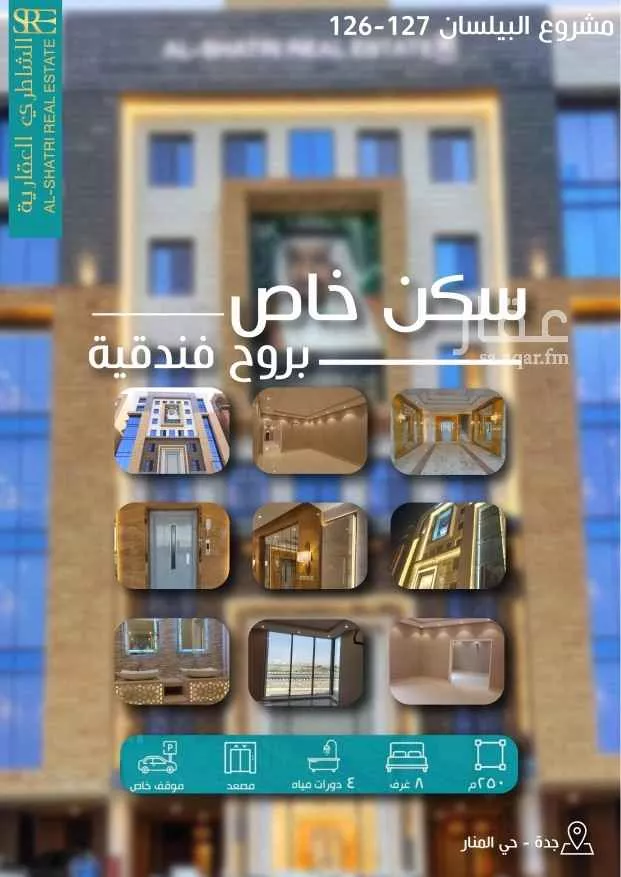شقة للبيع في حي المنار ، جدة ، جدة صورة 2