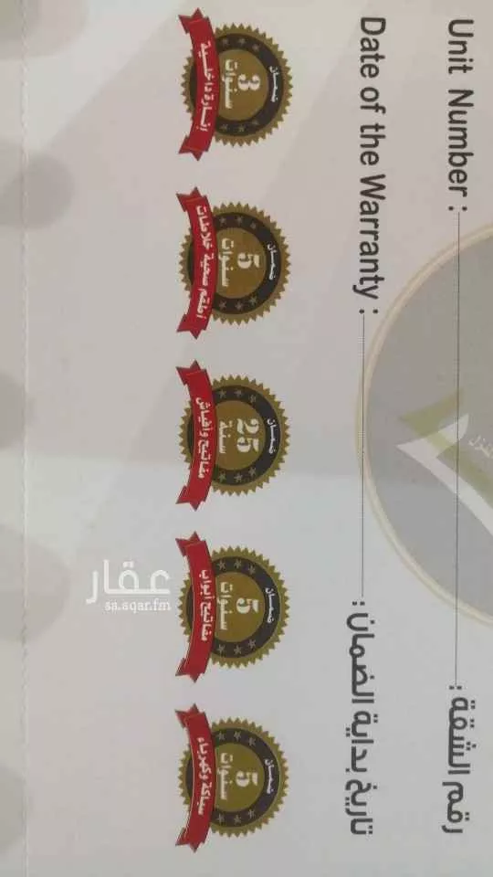 شقة للبيع في شارع محمد بن اسحاق منده ، حي المنار ، جدة ، جدة صورة 5