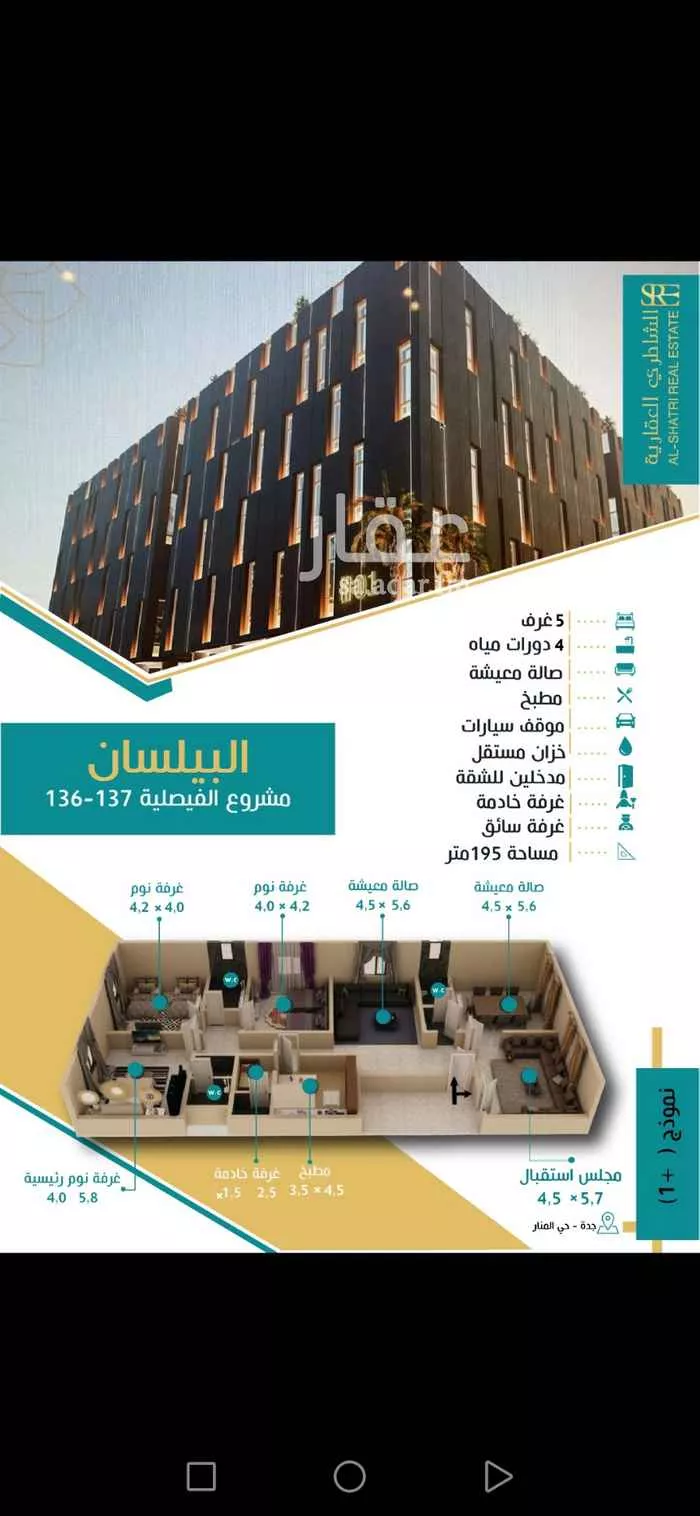 شقة للبيع في شارع ابن الحكييم بن ها شم ، حي الربوة ، جدة ، جدة صورة 2