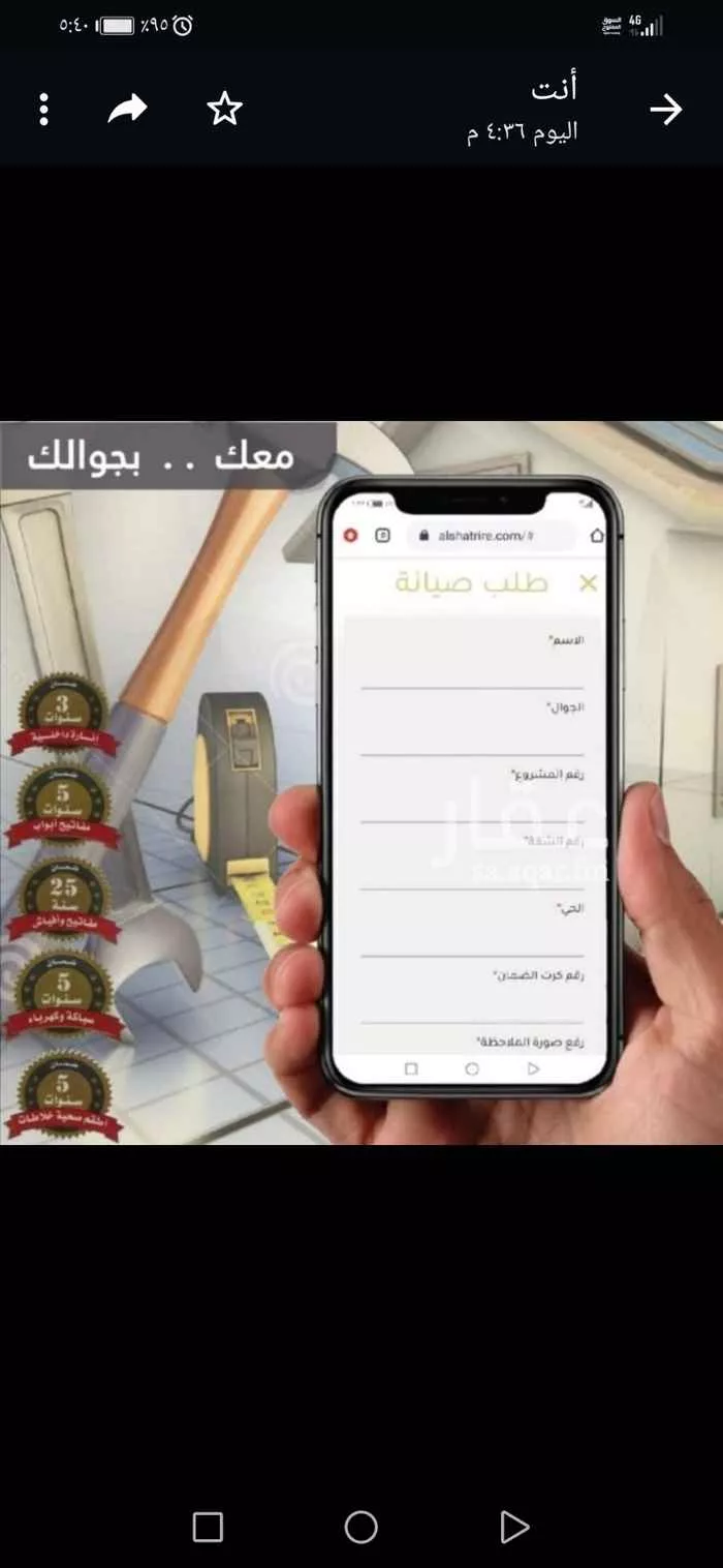 شقة للبيع في حي المروة ، جدة ، جدة صورة 3