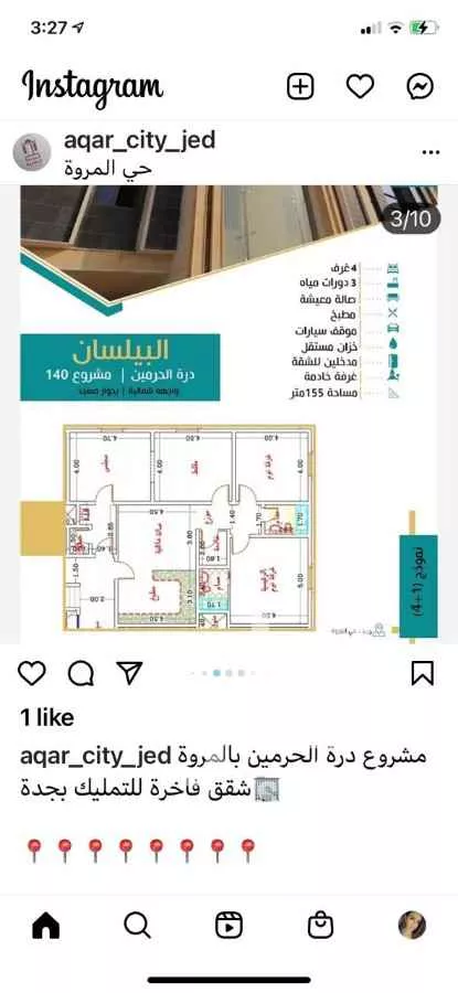 شقة للبيع في شارع حراء ، حي الربوة ، جدة ، جدة
