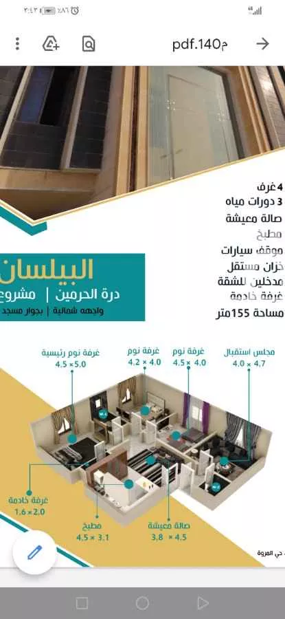 شقة للبيع في شارع حراء ، حي الربوة ، جدة ، جدة صورة 3