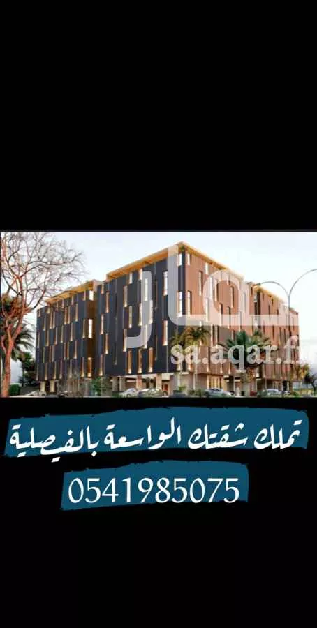 شقة للبيع في شارع السروري ، حي الفيصلية ، جدة ، جدة صورة 3