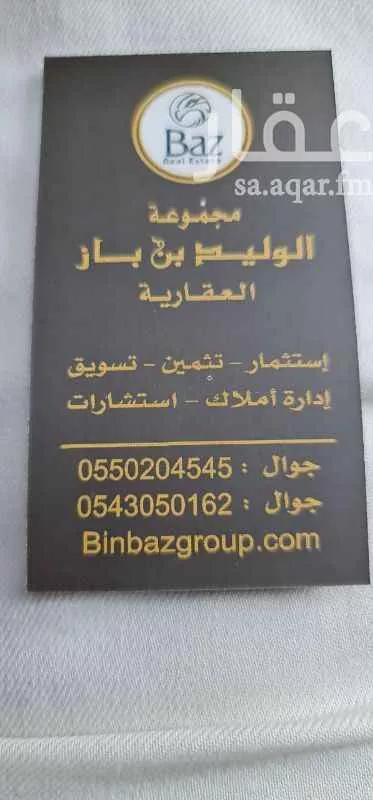 أرض للبيع في ذهبان ، جدة صورة 5